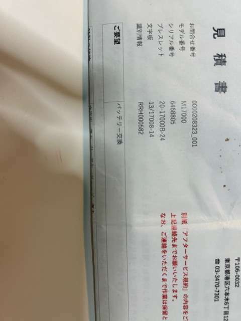 ロレックス デイトジャスト M1700（高級時計）の商品画像 - 査定依頼日：2025年3月19日 - 最高査定価格：900,000円