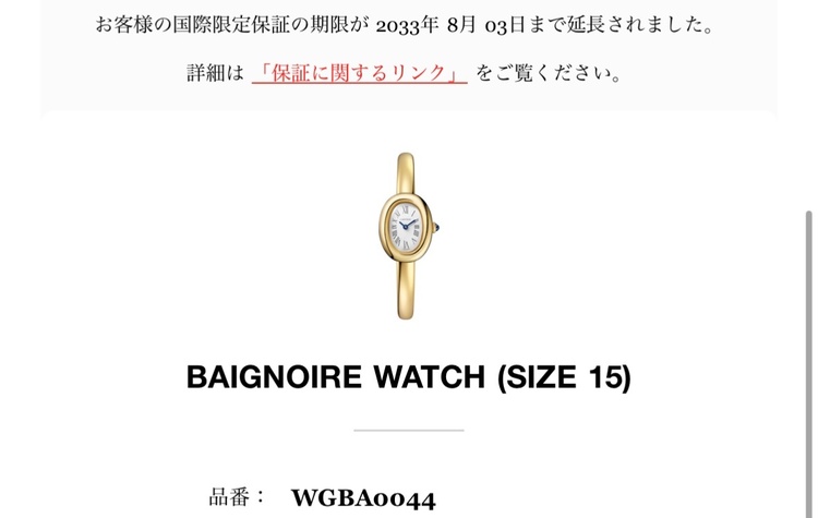 カルティエ ベニュワール ベニュワール　wgba0044（高級時計）の商品画像 - 査定依頼日：2026年1月20日 - 最高査定価格：2,000,000円