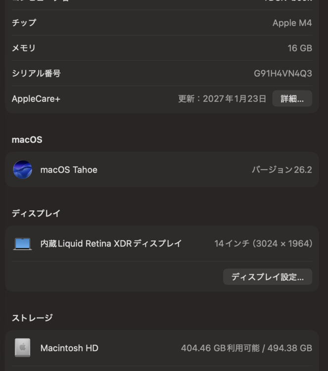Mac Book Pro M4 （PC・タブレット）の商品画像 - 査定依頼日：2026年1月31日 - 最高査定価格：125,000円