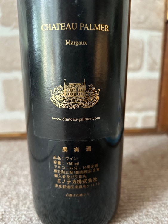 シャトーパルメ2000（お酒）の商品画像 - 査定依頼日：2025年6月21日 - 最高査定価格：29,000円