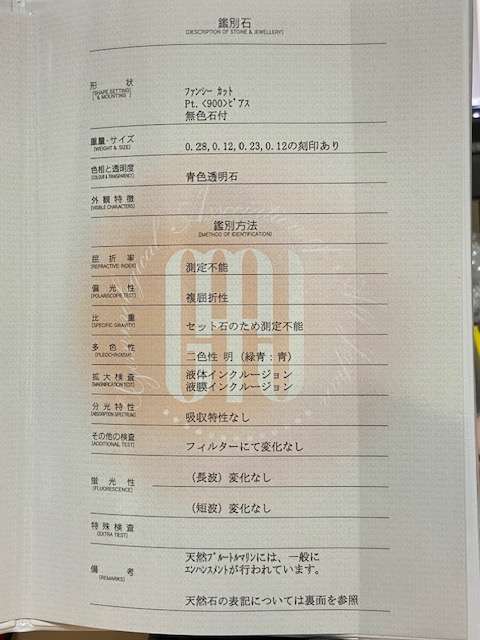 天然ブルートルマリンピアス（宝石）の商品画像 - 査定依頼日：2023年11月12日 - 最高査定価格：10,000円
