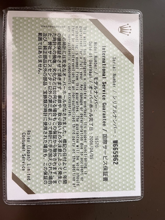 ロレックス エクスプローラー（高級時計）の商品画像 - 査定依頼日：2026年10月11日 - 最高査定価格：1,250,000円