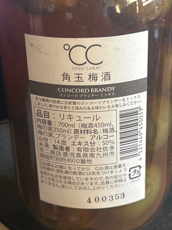 リキュール リキュール(その他) （お酒）の商品画像 - 査定依頼日：2025年11月19日 - 最高査定価格：100,000円