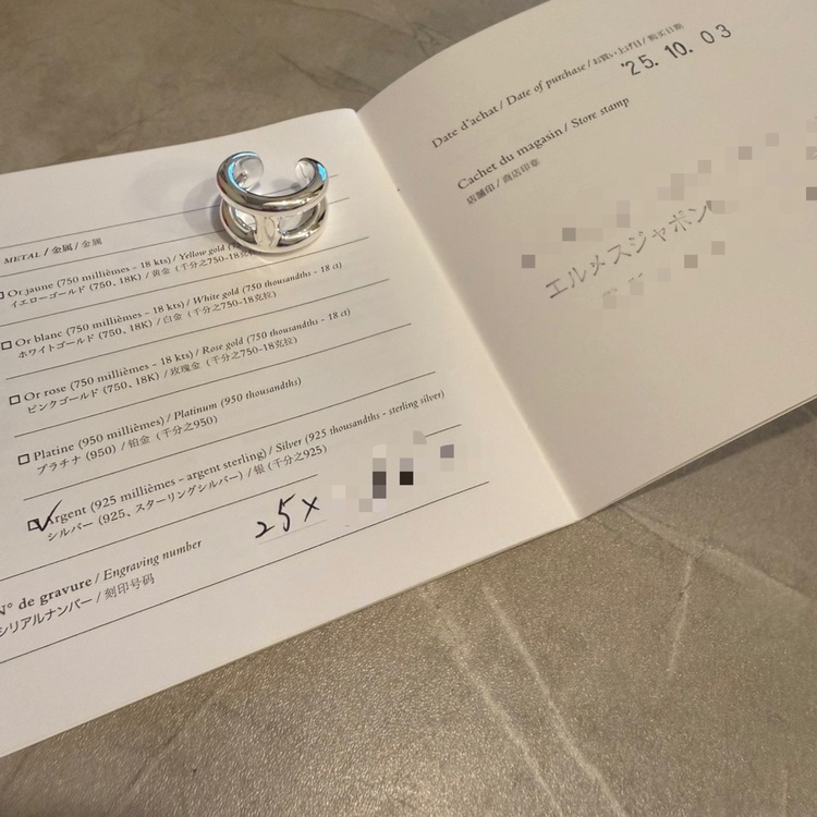 エルメス　オスモズPM 48（金・貴金属）の商品画像 - 査定依頼日：2025年10月4日 - 最高査定価格：120,000円