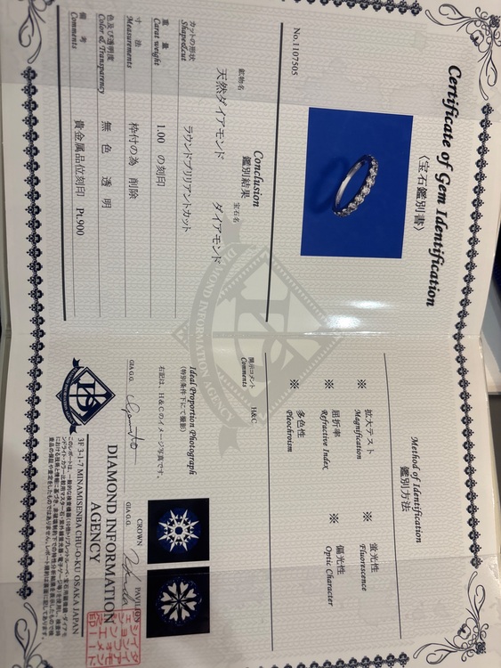 ダイアモンド（金・貴金属）の商品画像 - 査定依頼日：2025年8月24日 - 最高査定価格：360,000円