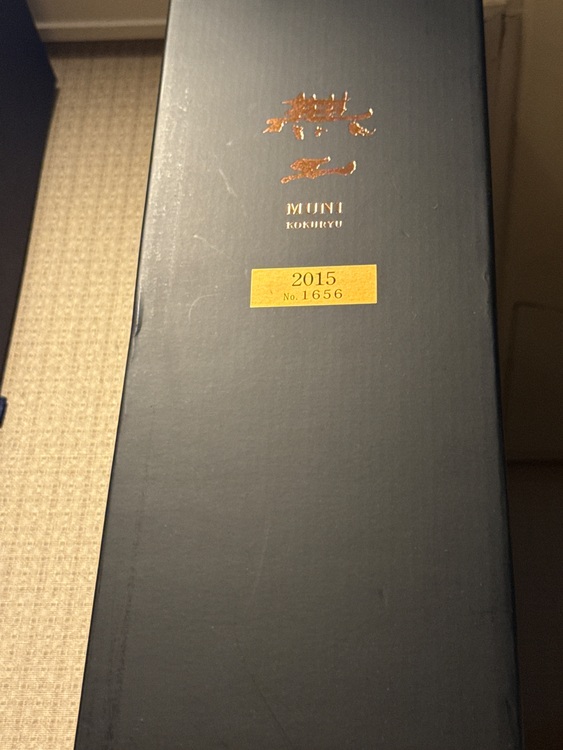 日本酒 黒龍 （お酒）の商品画像 - 査定依頼日：2025年9月26日 - 最高査定価格：30,000円