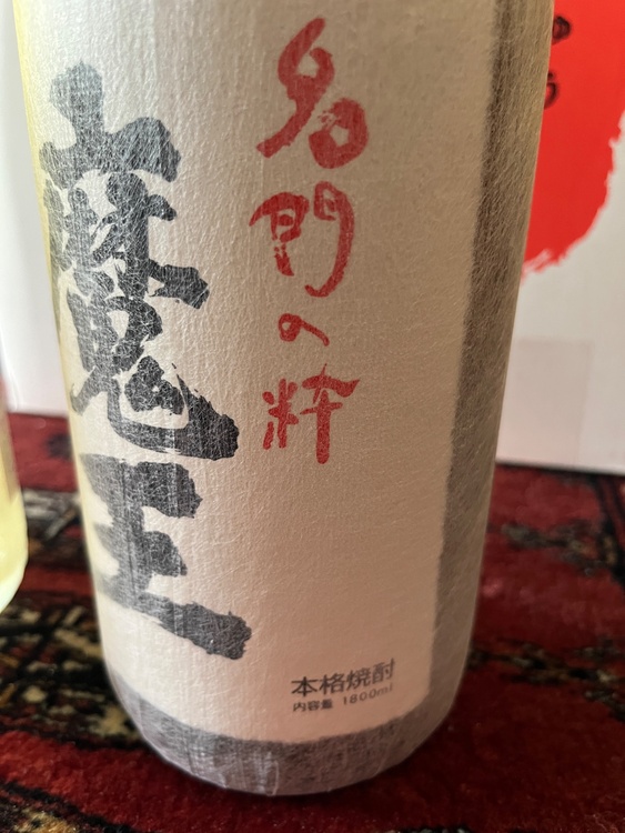 焼酎 魔王 （お酒）の商品画像 - 査定依頼日：2026年2月23日 - 最高査定価格：5,400円