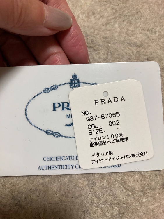 プラダ（ブランドバッグ）の商品画像 - 査定依頼日：2026年7月5日 - 最高査定価格：50,000円