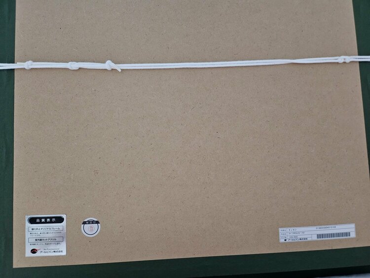 スペクタクルフジ(S)　ラッセン（美術品・骨董品）の商品画像 - 査定依頼日：2026年3月29日 - 最高査定価格：10,000円