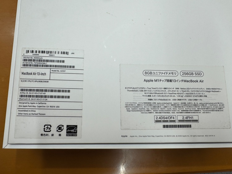 MacBook Air 13-inch　A2337（PC・タブレット）の商品画像 - 査定依頼日：2026年5月22日 - 最高査定価格：35,000円