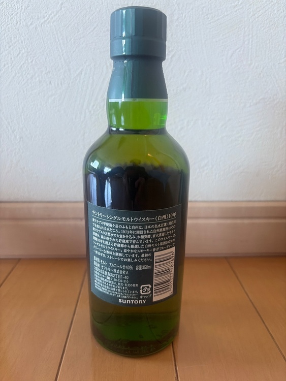 サントリー白州（お酒）の商品画像 - 査定依頼日：2026年4月15日 - 最高査定価格：14,000円