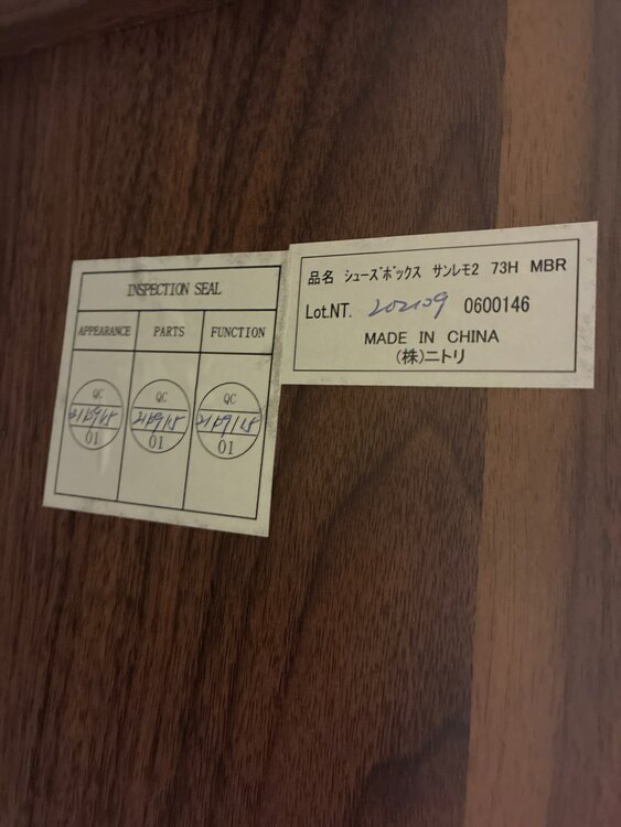 ニトリ　SHOESBOX SANPEMO 73HIGHTYPE（家具・寝具）の商品画像 - 査定依頼日：2025年4月25日 - 最高査定価格：1,000円