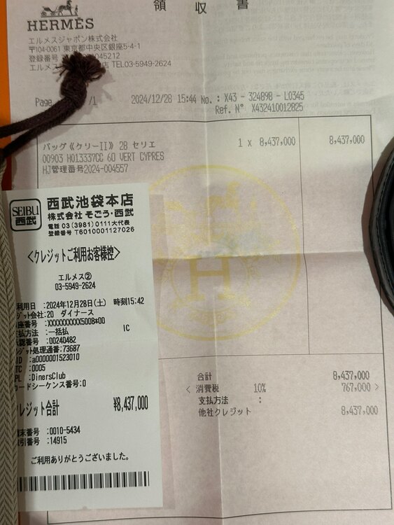 エルメス ケリー （ブランドバッグ）の商品画像 - 査定依頼日：2025年1月29日 - 最高査定価格：1,200,000円