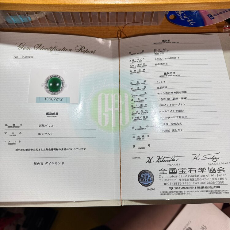 エメラルド ダイヤモンドリング（宝石）の商品画像 - 査定依頼日：2025年5月22日 - 最高査定価格：500,000円