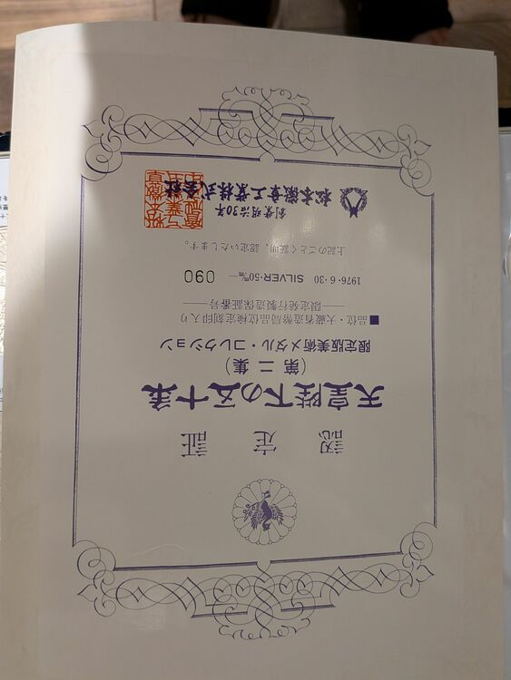 インゴット　メダル（金・貴金属）の商品画像 - 査定依頼日：2025年8月11日 - 最高査定価格：2,341,000円