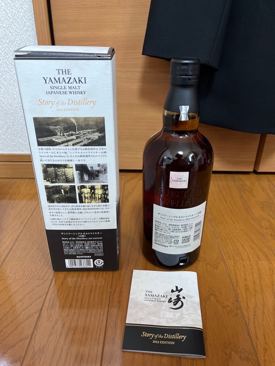 山崎　2025（お酒）の商品画像 - 査定依頼日：2026年6月1日 - 最高査定価格：18,000円