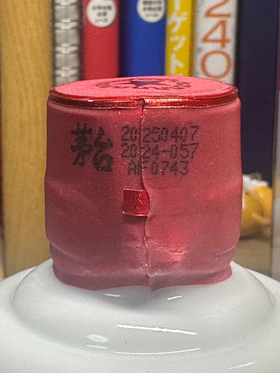 焼酎 焼酎(その他)（お酒）の商品画像 - 査定依頼日：2026年9月28日 - 最高査定価格：12,000円