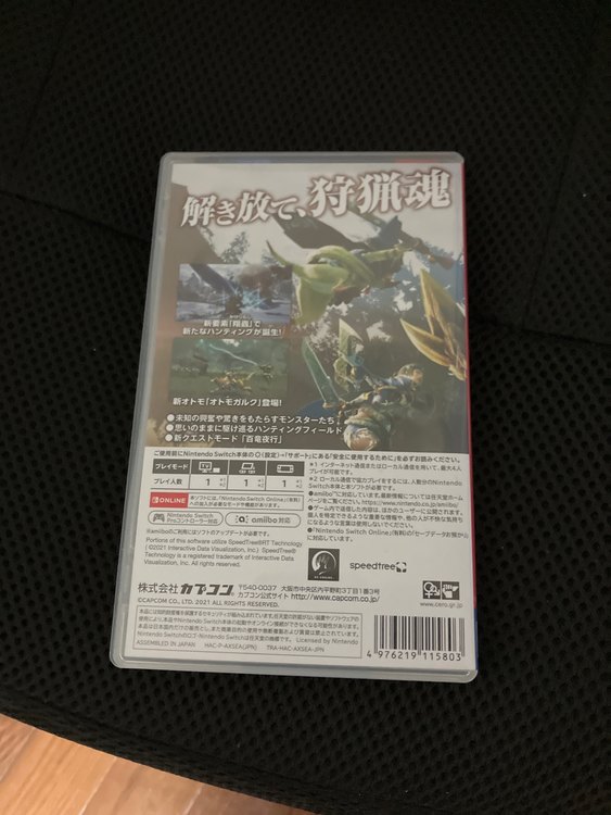 モンスターハンターライズ（ゲーム機本体・ゲームソフト）の商品画像 - 査定依頼日：2022年12月19日 - 最高査定価格：800円