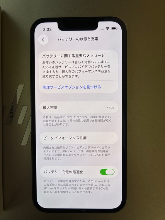 iphone13 mini グリーン（スマホ）の商品画像 - 査定依頼日：2026年5月21日 - 最高査定価格：40,000円