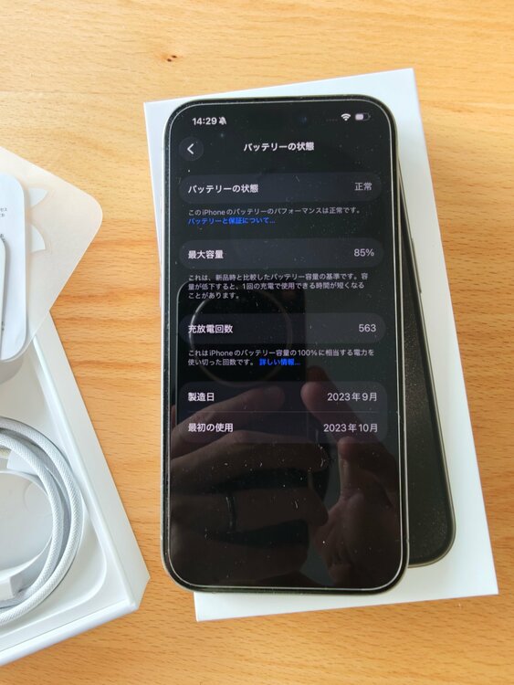 iPhone iPhone 15 Pro 256GB SIMフリー（スマホ）の商品画像 - 査定依頼日：2026年9月27日 - 最高査定価格：92,000円