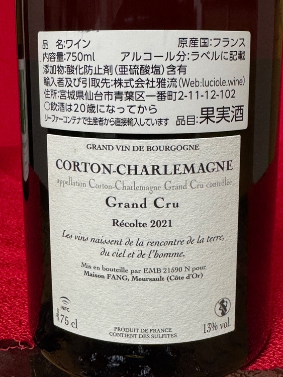 ワイン ワイン(その他) （お酒）の商品画像 - 査定依頼日：2026年1月10日 - 最高査定価格：90,000円