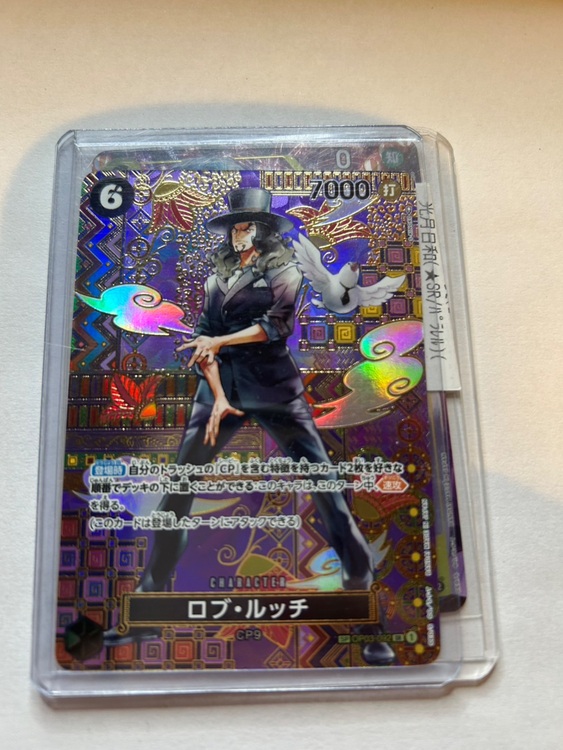 ワンピースカード（トレカ）の商品画像 - 査定依頼日：2025年6月11日 - 最高査定価格：15,500円