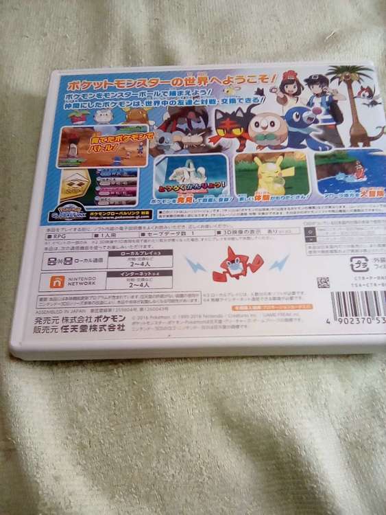 ポケットモンスタームーン（ゲーム機本体・ゲームソフト）の商品画像 - 査定依頼日：2022年11月13日 - 最高査定価格：200円