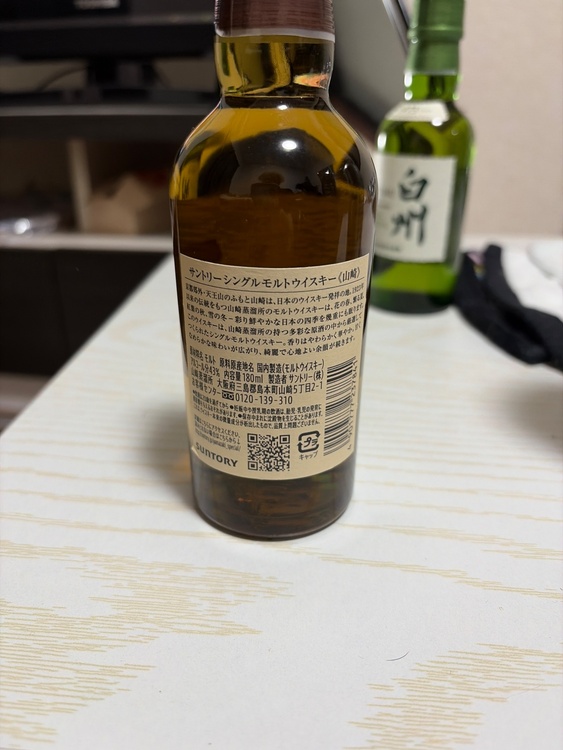 ウイスキー サントリー山崎 （お酒）の商品画像 - 査定依頼日：2026年1月24日 - 最高査定価格：20,000円