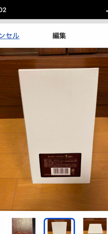 ウイスキー サントリー響 （お酒）の商品画像 - 査定依頼日：2026年4月30日 - 最高査定価格：515,000円