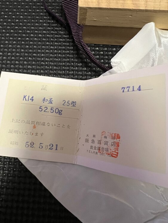 k14 金皿（金・貴金属）の商品画像 - 査定依頼日：2023年11月29日 - 最高査定価格：280,000円