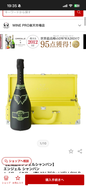 シャンパン シャンパン(その他) （お酒）の商品画像 - 査定依頼日：2026年4月18日 - 最高査定価格：157,000円
