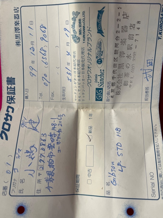 レスポール　スタンダード（ピアノ・楽器・PA機材）の商品画像 - 査定依頼日：2026年7月18日 - 最高査定価格：200,000円