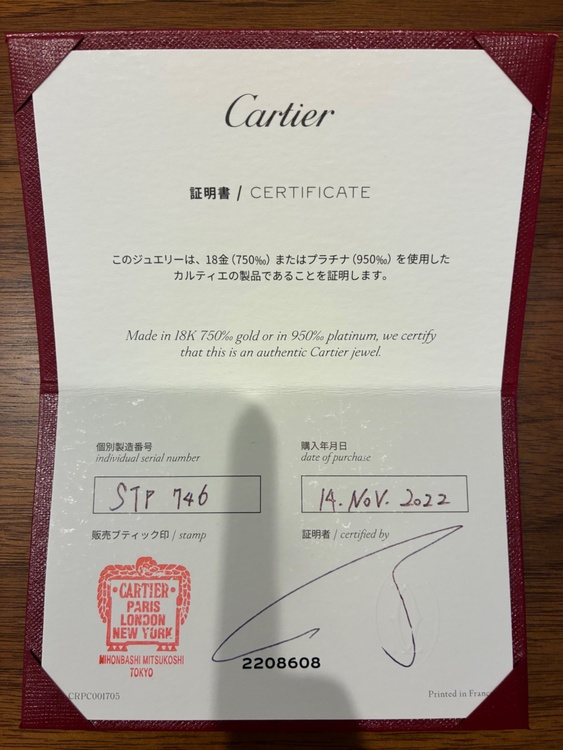 カルティエ　トリニティリング（金・貴金属）の商品画像 - 査定依頼日：2026年9月21日 - 最高査定価格：220,000円