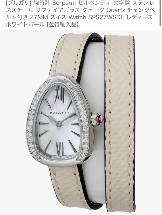 ブルガリ］腕時計 Serpenti セルペンティ 文字盤 ステンレススチール サ（高級時計）の商品画像 - 査定依頼日：2025年10月8日 - 最高査定価格：450,000円