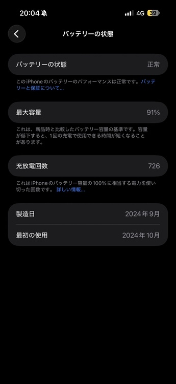 iPhone iPhone 16 Pro Max 256GB SIMフリー（スマホ）の商品画像 - 査定依頼日：2026年9月13日 - 最高査定価格：140,500円