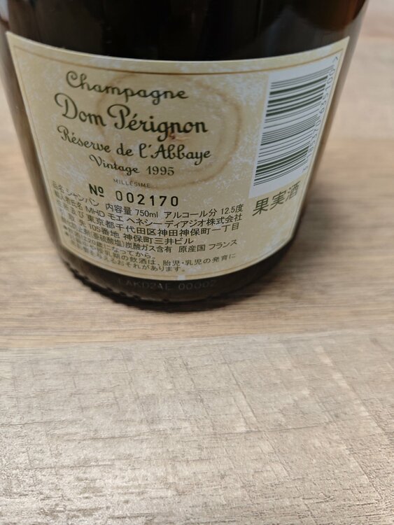 シャンパン ドン・ペリニヨン （お酒）の商品画像 - 査定依頼日：2026年4月14日 - 最高査定価格：110,000円