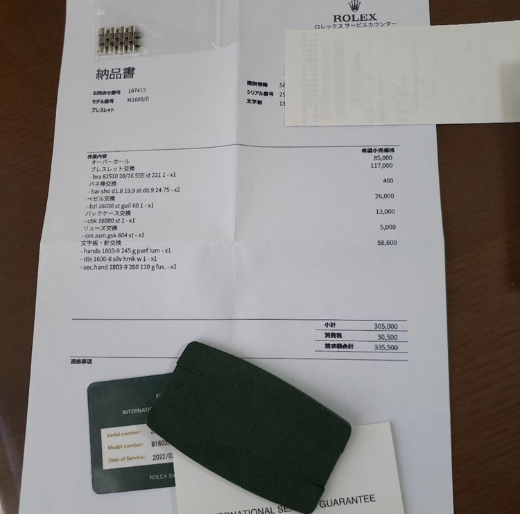 ロレックス デイトジャスト 160（高級時計）の商品画像 - 査定依頼日：2025年12月30日 - 最高査定価格：430,000円