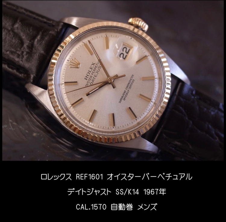 ロレックス パーペチュアル 160（高級時計）の商品画像 - 査定依頼日：2025年9月4日 - 最高査定価格：470,000円