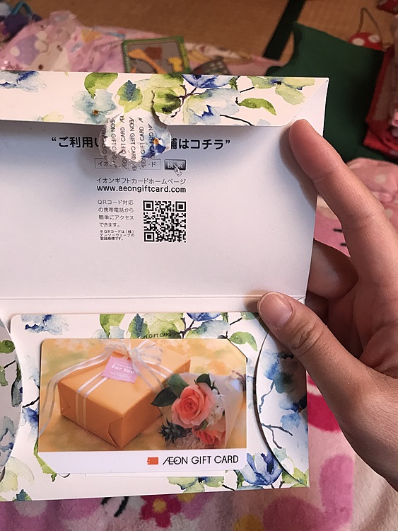 イオンギフトカード（チケット・金券）の商品画像 - 査定依頼日：2020年3月23日 - 最高査定価格：1,500円