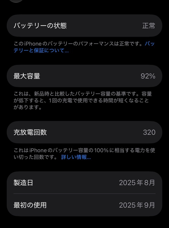 iPhone iPhone 17 Pro 256GB SIMフリー（スマホ）の商品画像 - 査定依頼日：2026年9月19日 - 最高査定価格：136,500円