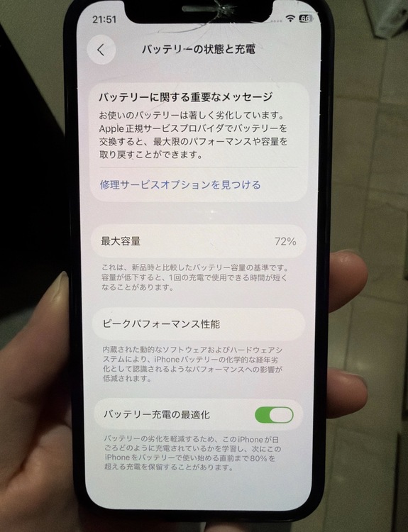 iPhone12mini 256G（スマホ）の商品画像 - 査定依頼日：2026年4月27日 - 最高査定価格：25,000円