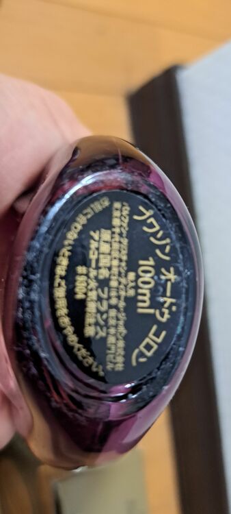 プアゾン香水（コスメ・美容・健康器具）の商品画像 - 査定依頼日：2025年11月25日 - 最高査定価格：2,500円