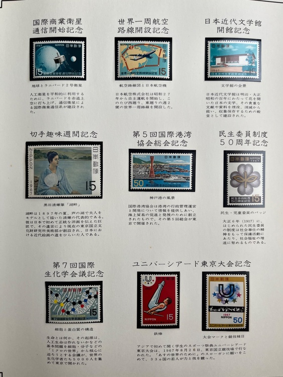 切手（切手）の商品画像 - 査定依頼日：2026年7月27日 - 最高査定価格：100,000円