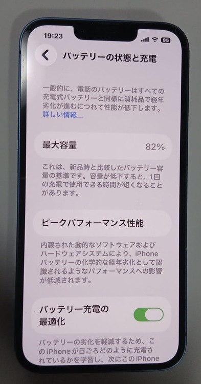 Apple iPhone 13 128GB シムフリー青（スマホ）の商品画像 - 査定依頼日：2026年10月4日 - 最高査定価格：35,500円