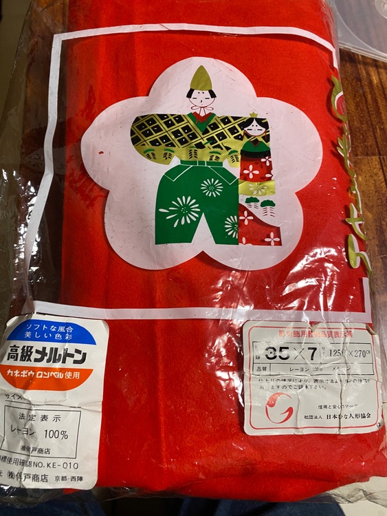 雛人形　京玉7段（美術品・骨董品）の商品画像 - 査定依頼日：2025年11月7日 - 最高査定価格：3,000円