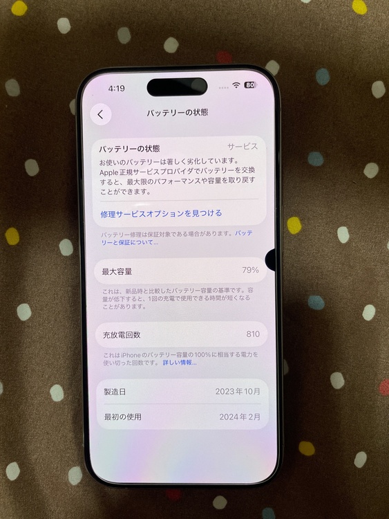 iPhone iPhone 15 Pro 128GB SIMフリー（スマホ）の商品画像 - 査定依頼日：2026年9月6日 - 最高査定価格：76,000円