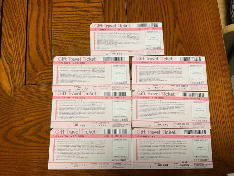 日本旅行ギフト券10000円分×７枚（チケット・金券）の商品画像 - 査定依頼日：2026年1月6日 - 最高査定価格：49,000円