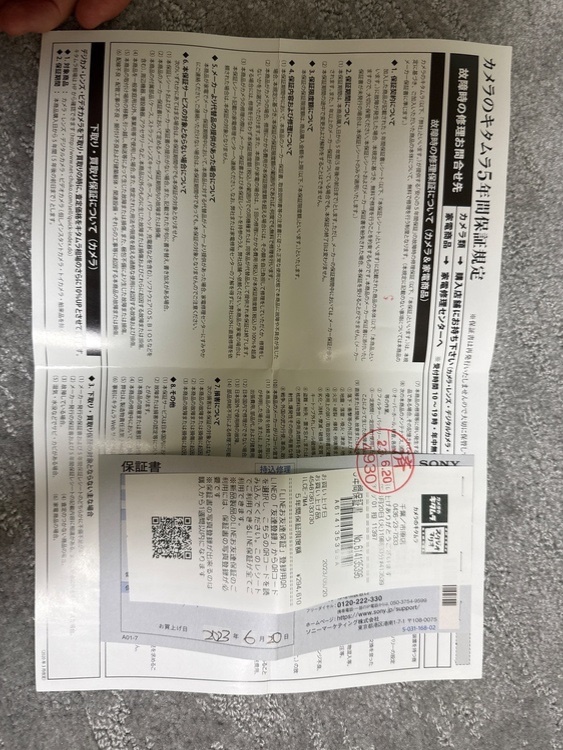 α7 IV ミラーレス一眼カメラ ILCE-7M4（カメラ）の商品画像 - 査定依頼日：2026年8月18日 - 最高査定価格：185,000円