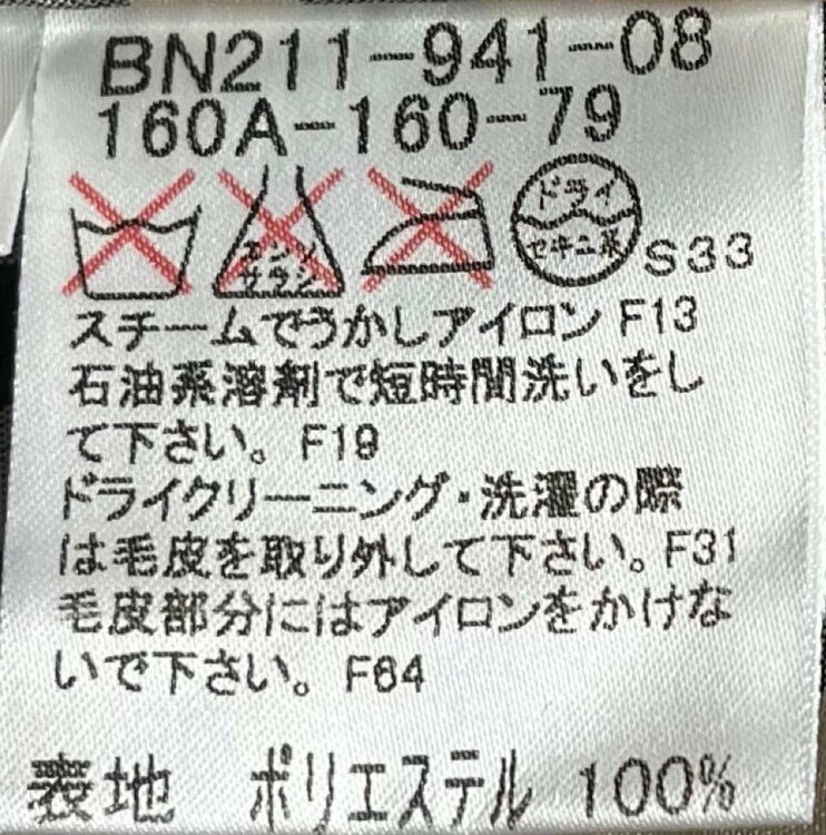 バーバリーロンドン　ダウンコート（古着・ファッション）の商品画像 - 査定依頼日：2026年8月13日 - 最高査定価格：100,000円
