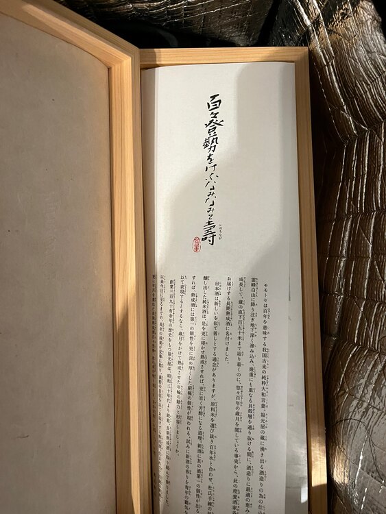 日本酒 日本酒(その他) （お酒）の商品画像 - 査定依頼日：2025年4月3日 - 最高査定価格：500円